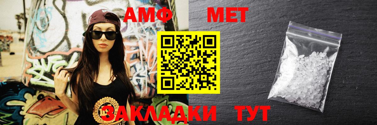 Тольятти  Amphetamine Premium  Amphetamine  Вход с VPN 