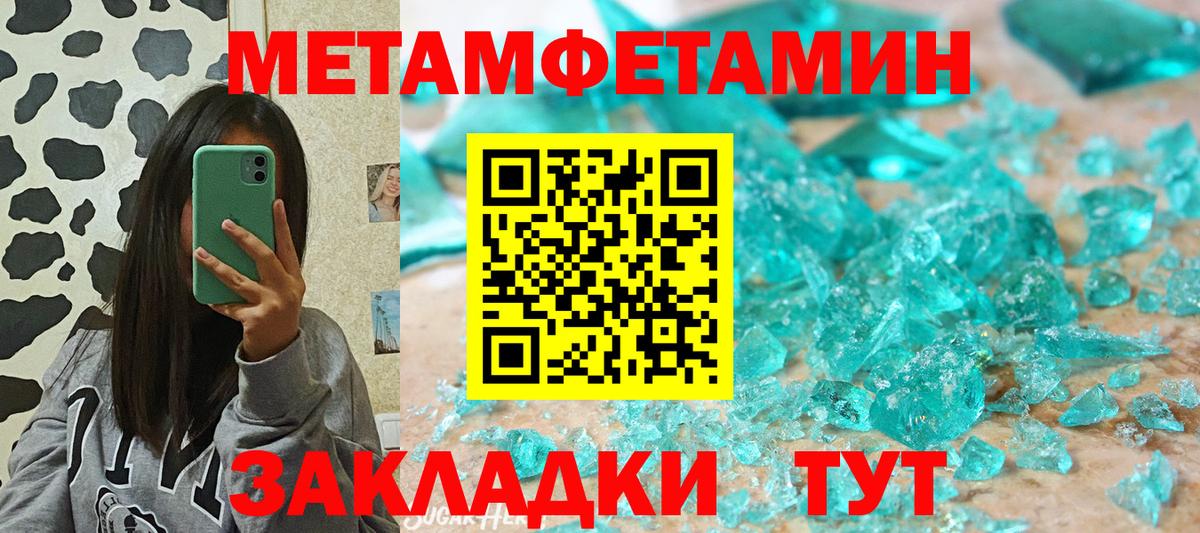 АМФЕТАМИН 97% Тольятти