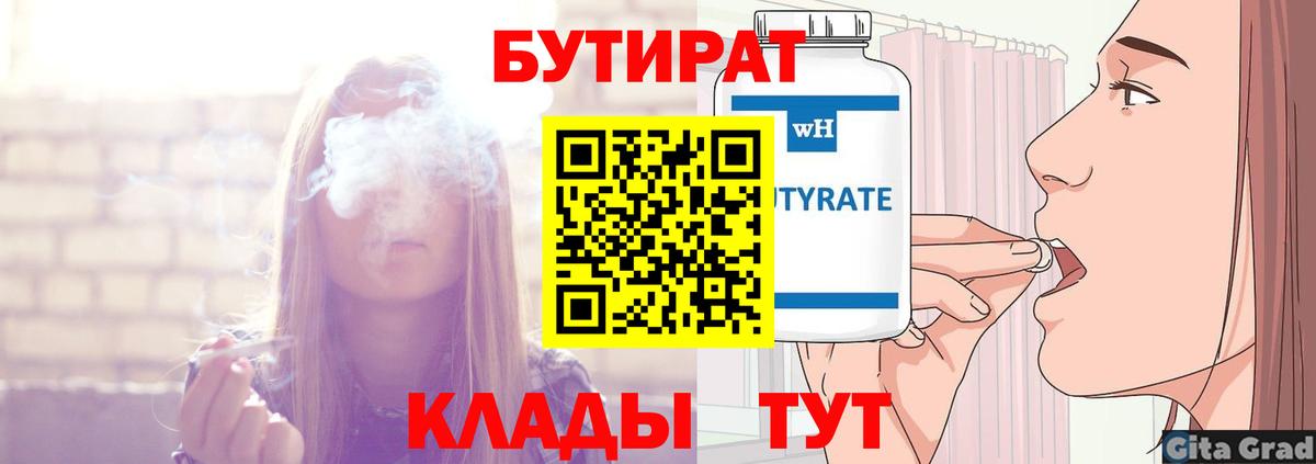 NBOMe  Марихуана  Вейп ТГК  Cocaine  Тольятти  Мефедрон  МЕФ кристаллы  ГАШ  Вход с VPN 