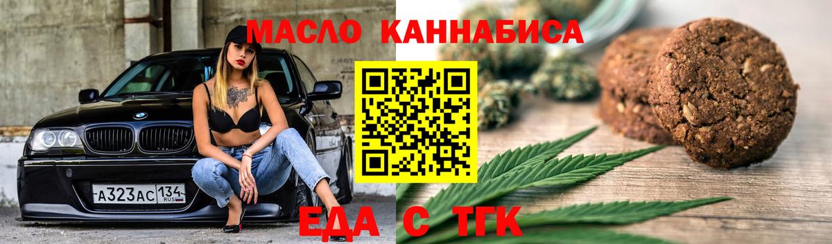 Cannafood марихуана  Вход с VPN  Тольятти 