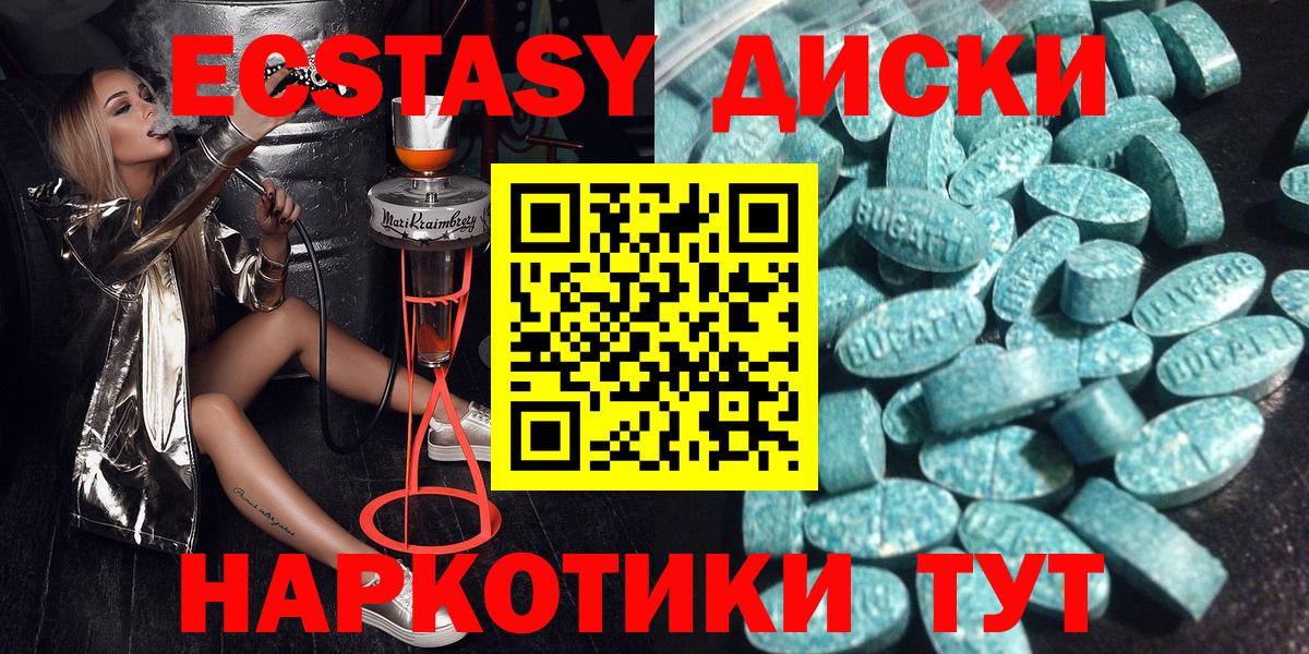 ЭКСТАЗИ Punisher  хочу наркоту  Тольятти  Ecstasy XTC  Вход с VPN 