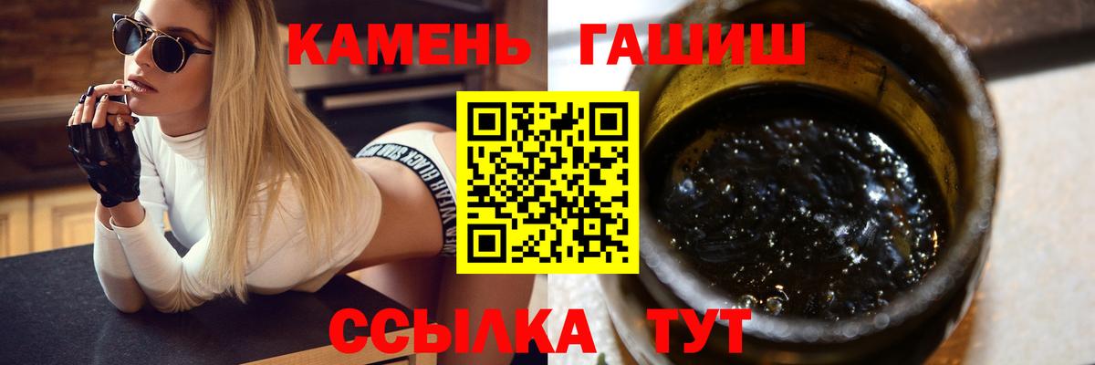Тольятти  Гашиш  ГАШИШ 40% ТГК  Вход с VPN  Гашиш убойный 