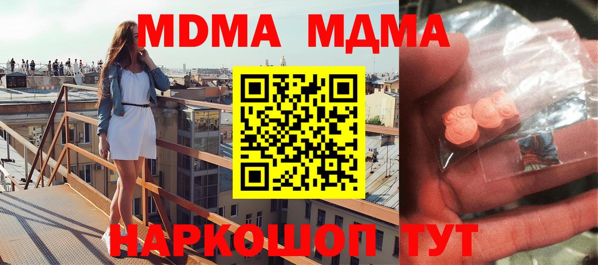 МДМА молли Тольятти