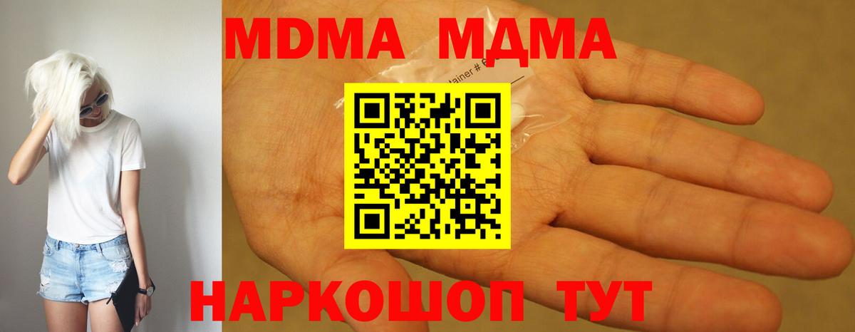 MDMA Molly  Вход с VPN  MDMA молли  Тольятти 