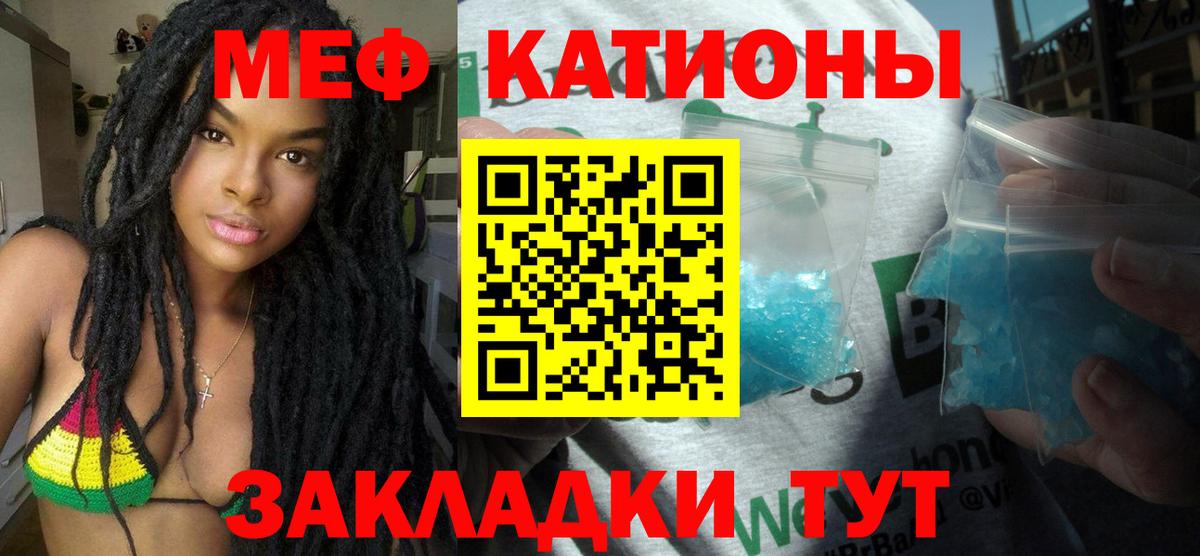 купить наркоту  МЕФ  Тольятти  МЯУ-МЯУ VHQ  Мефедрон кристаллы  Вход с VPN  МЯУ-МЯУ 