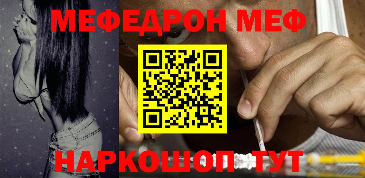 МЕФ мука Тольятти