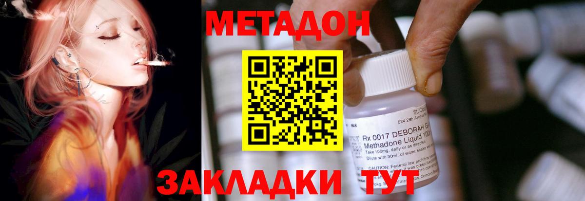 Тольятти  МЕТАДОН кристалл  маркетплейс формула  Вход с VPN  МЕТАДОН белоснежный 