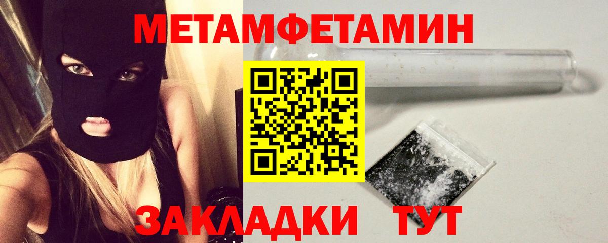 Метамфетамин мет  Вход с VPN  Метамфетамин мет  Тольятти 