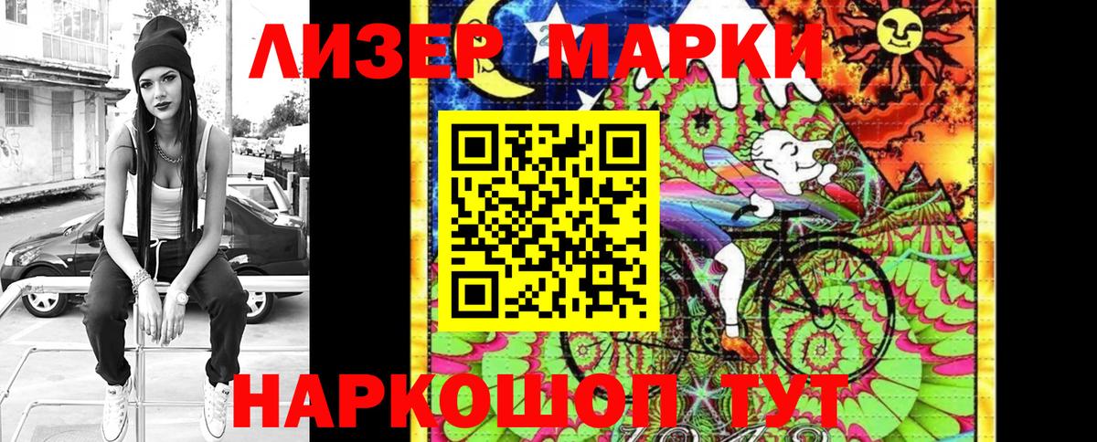 Марки 25I-NBOMe 1500мкг Тольятти