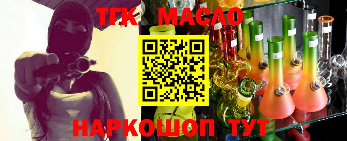 ТГК вейп с тгк Тольятти