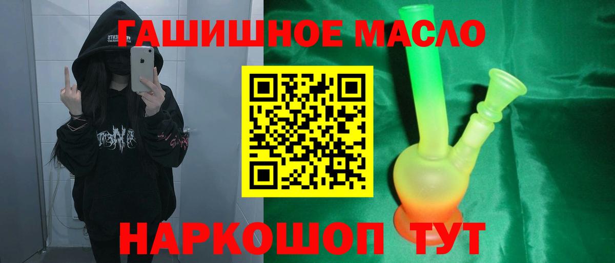ТГК концентрат  Вход с VPN  ТГК концентрат  Тольятти 